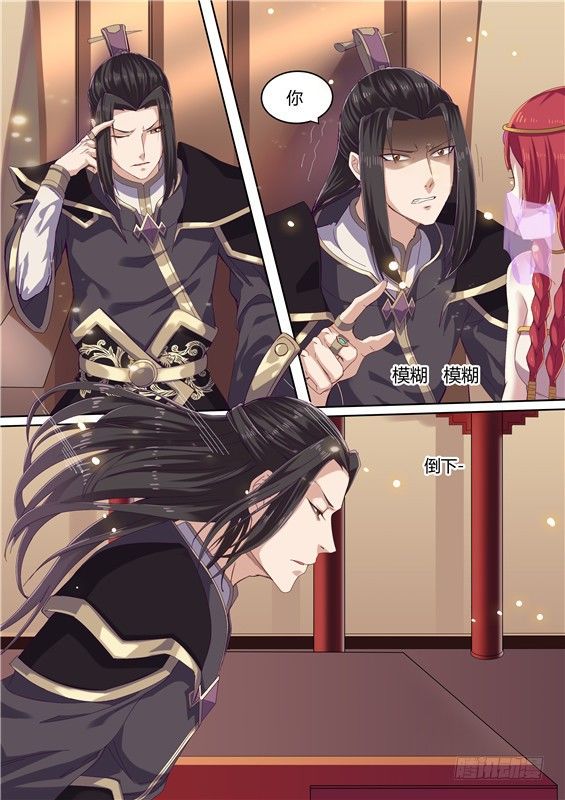 17.城主醉了？-第18话