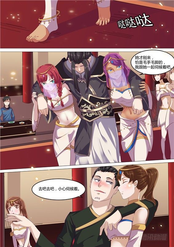 17.城主醉了？-第18话