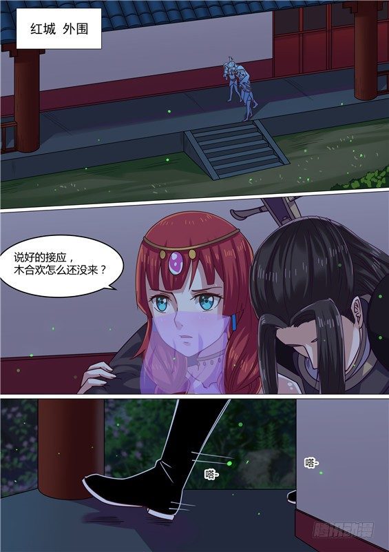 17.城主醉了？-第18话