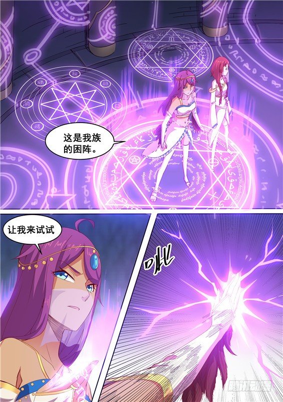 019.中计了！眼泪丢失-第20话