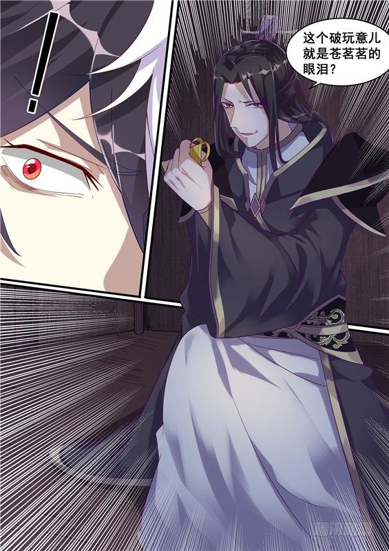 019.中计了！眼泪丢失-第20话