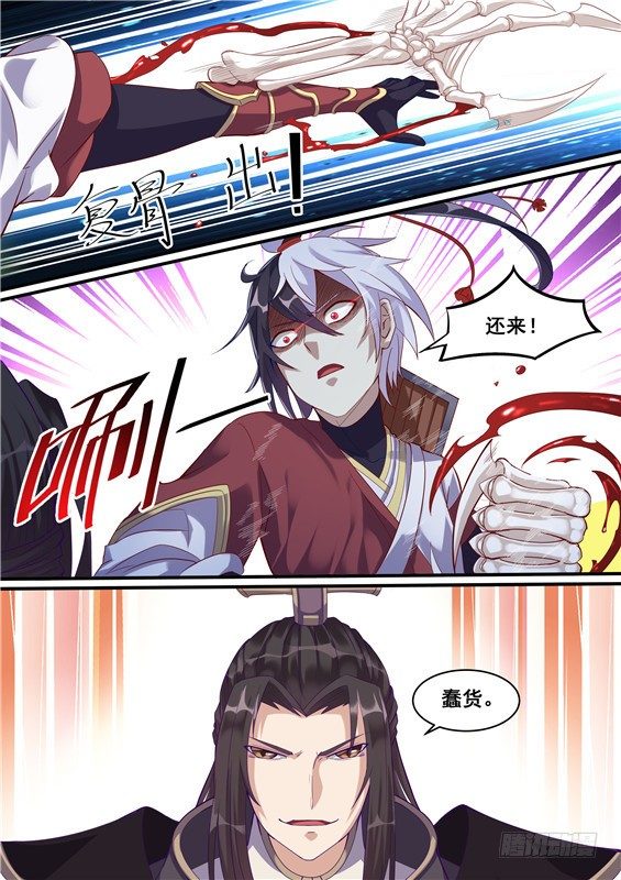 019.中计了！眼泪丢失-第20话