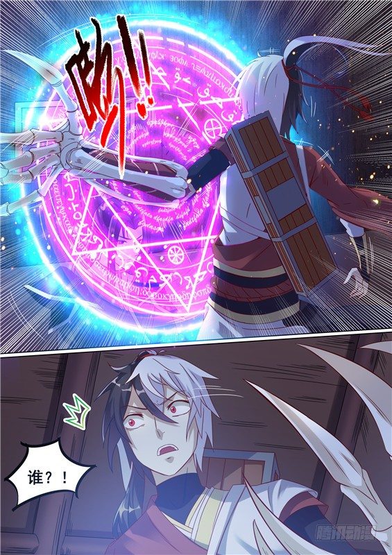 019.中计了！眼泪丢失-第20话