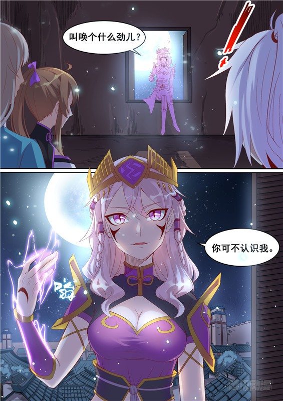 019.中计了！眼泪丢失-第20话