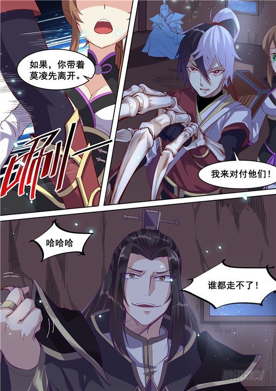 019.中计了！眼泪丢失-第20话