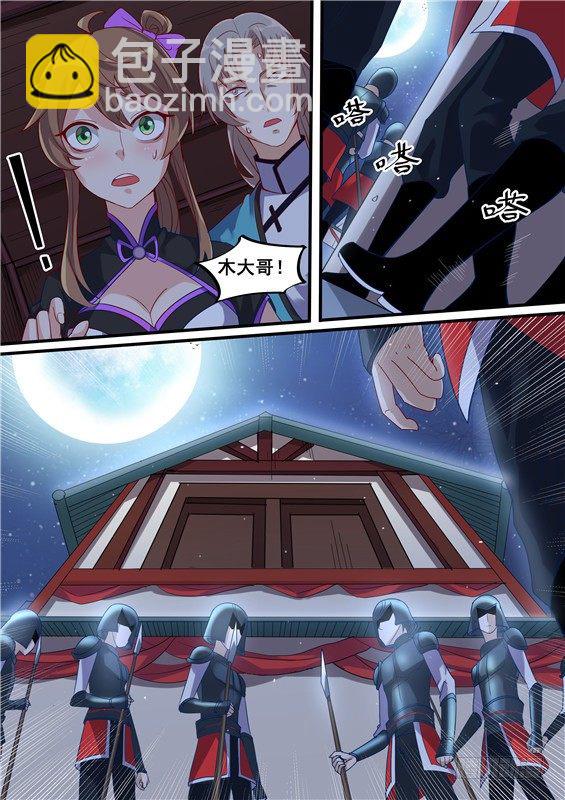 019.中计了！眼泪丢失-第20话