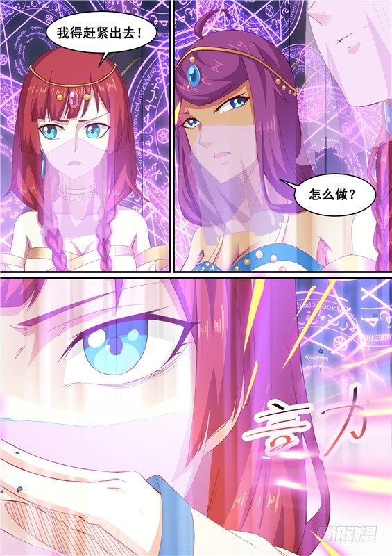 019.中计了！眼泪丢失-第20话