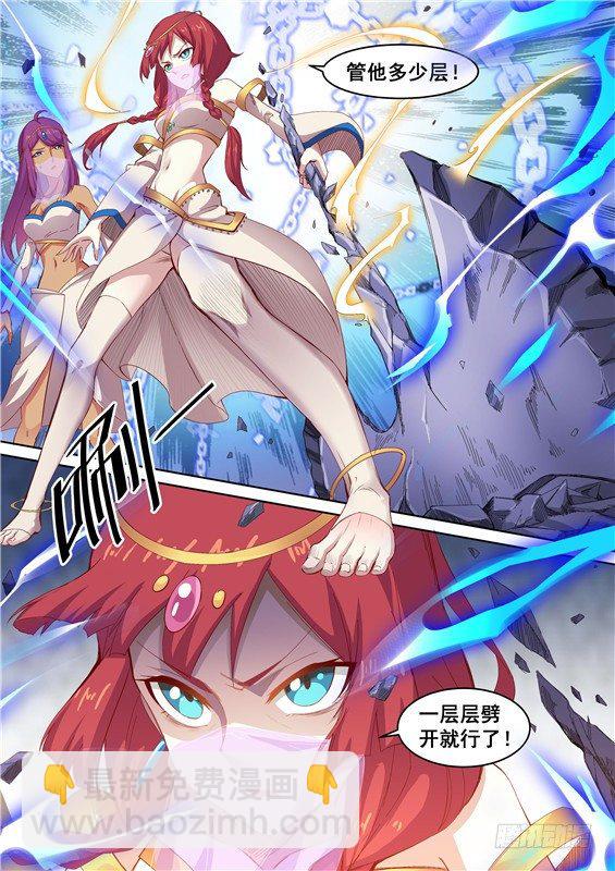 019.中计了！眼泪丢失-第20话