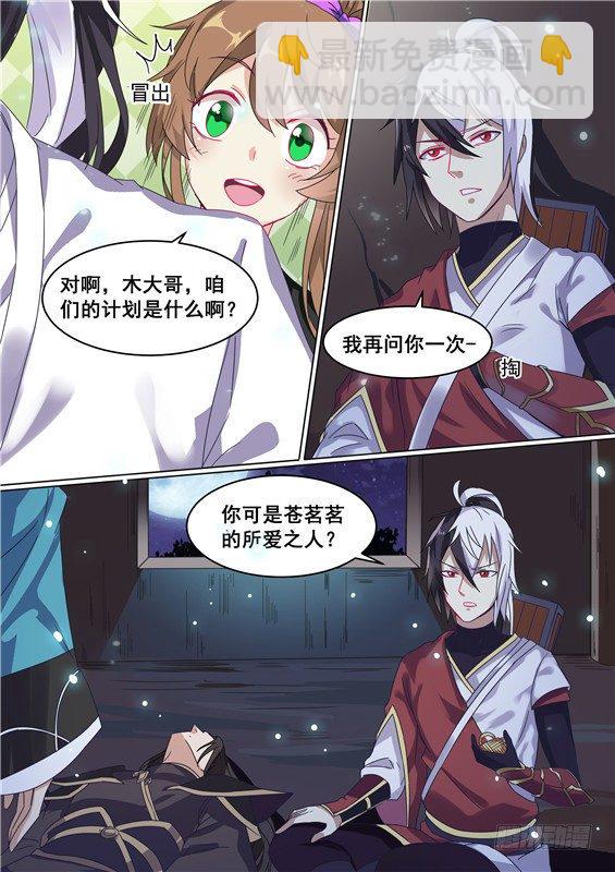 019.中计了！眼泪丢失-第20话