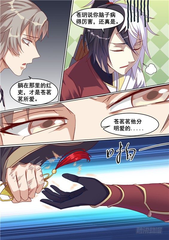 019.中计了！眼泪丢失-第20话