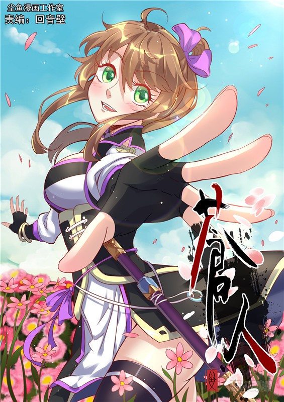 21.一定会好好教训你们-第22话