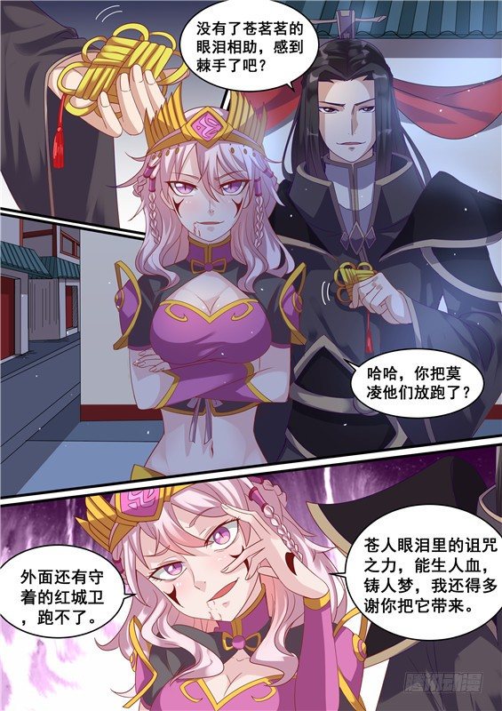 21.一定会好好教训你们-第22话