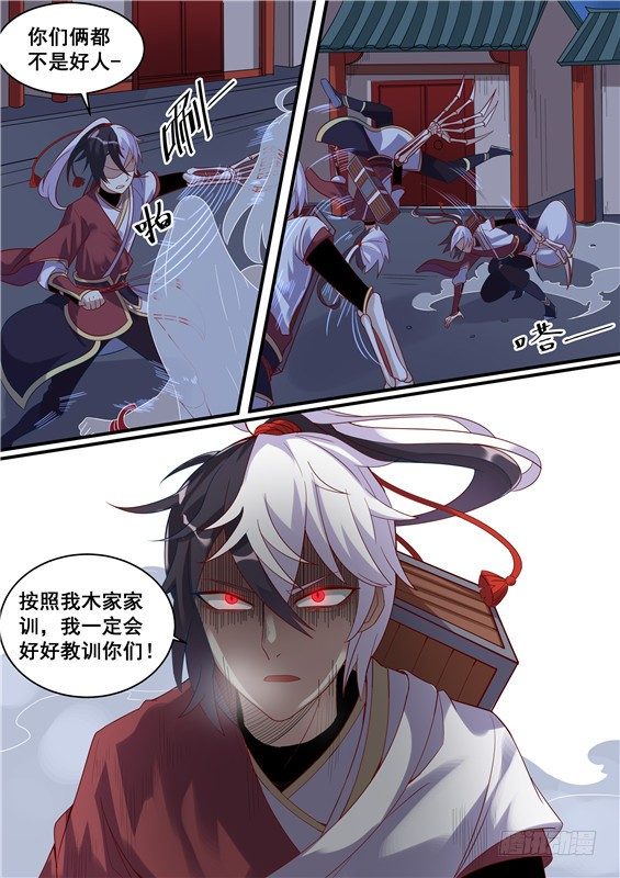 21.一定会好好教训你们-第22话