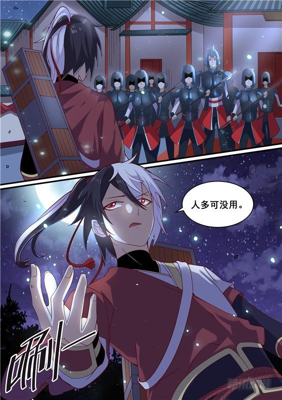 21.一定会好好教训你们-第22话