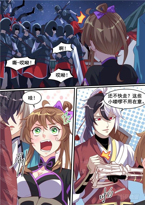 21.一定会好好教训你们-第22话