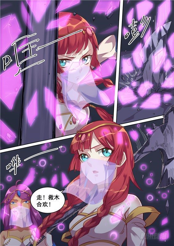 23.苍玥归来-第24话