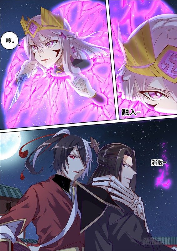 23.苍玥归来-第24话