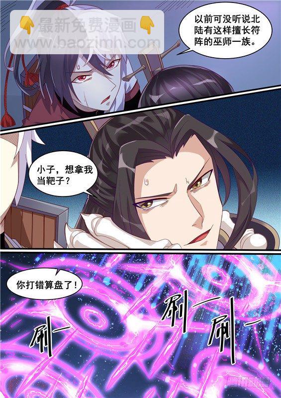 23.苍玥归来-第24话