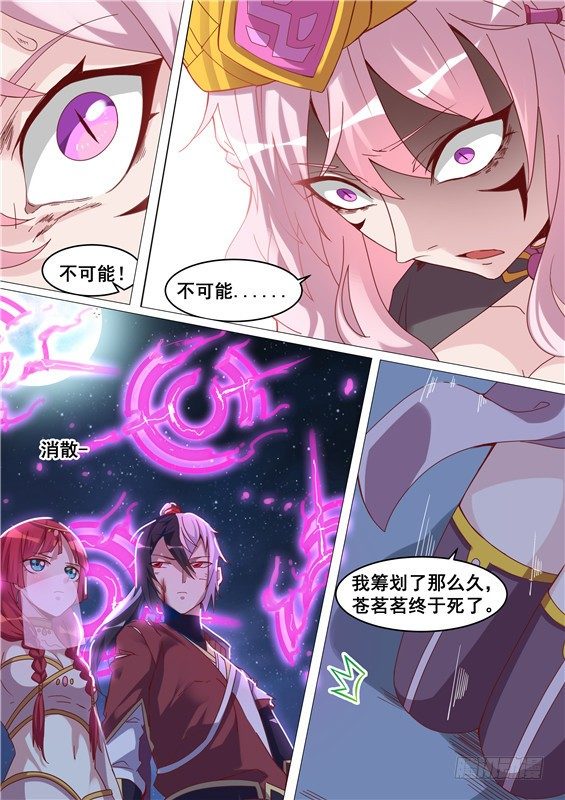 25.对我没有恨意？-第26话