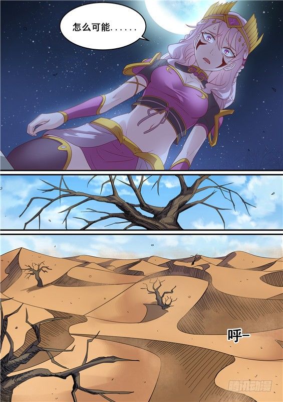 25.对我没有恨意？-第26话