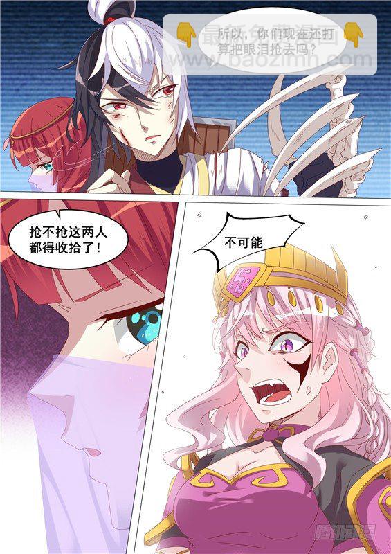 25.对我没有恨意？-第26话