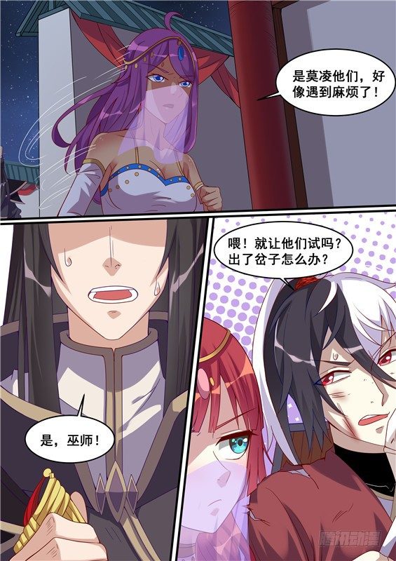 25.对我没有恨意？-第26话