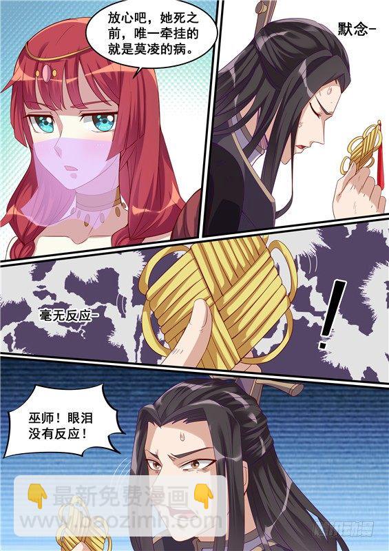 25.对我没有恨意？-第26话