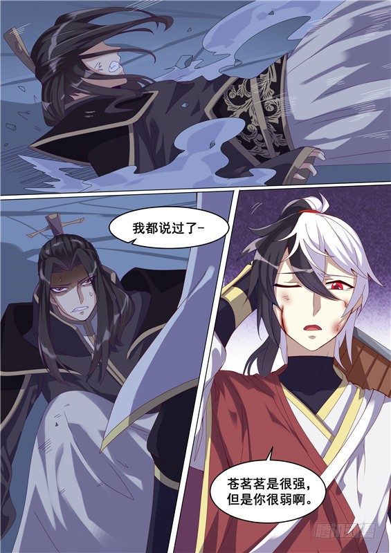 27.对不起，不能陪你走下去了-第28话