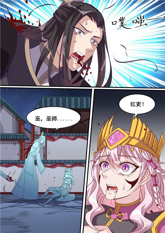 27.对不起，不能陪你走下去了-第28话