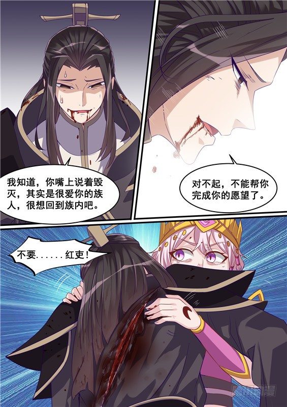 27.对不起，不能陪你走下去了-第28话