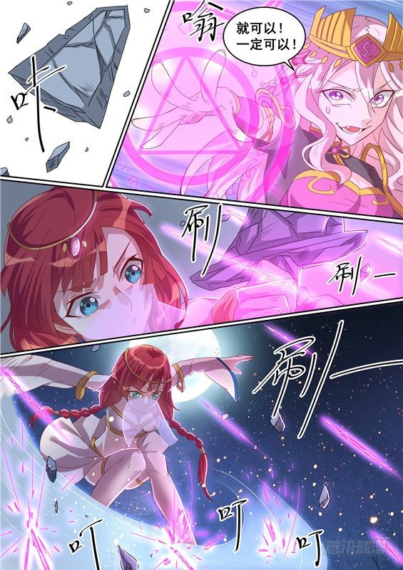 27.对不起，不能陪你走下去了-第28话