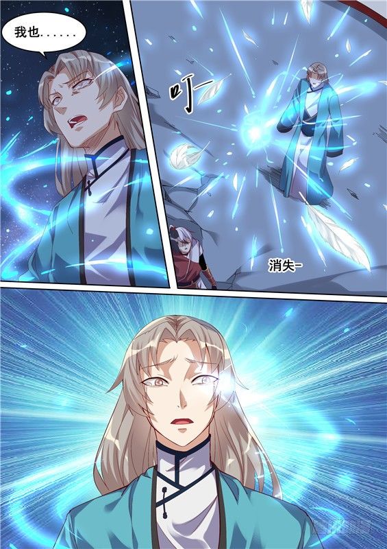 29.对你的惩罚！-第30话