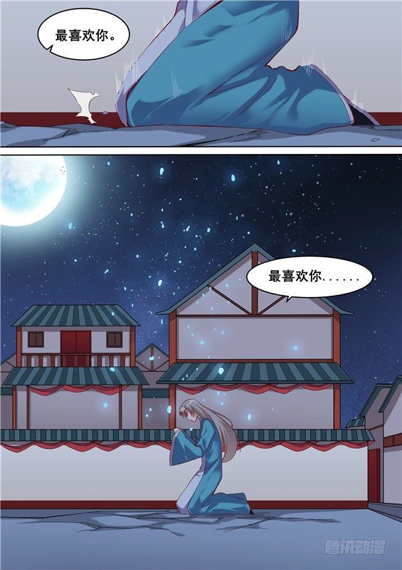 29.对你的惩罚！-第30话