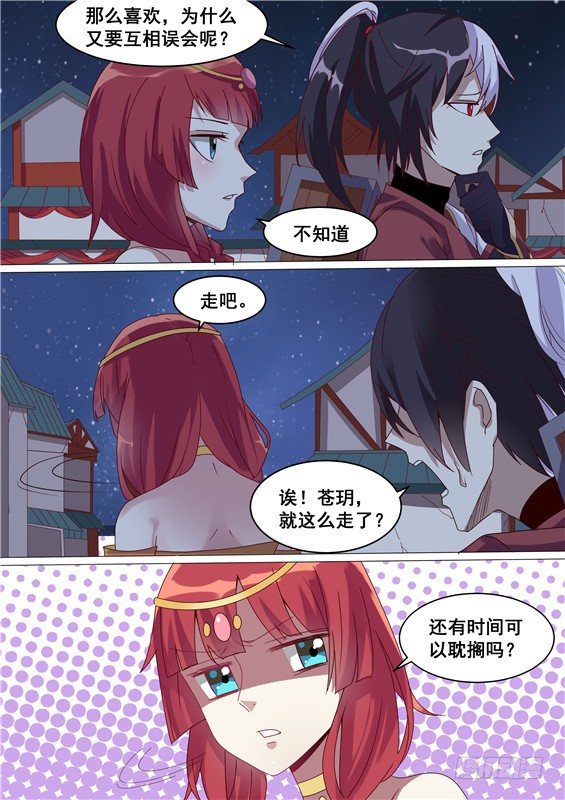 29.对你的惩罚！-第30话