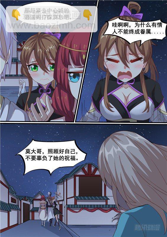 29.对你的惩罚！-第30话