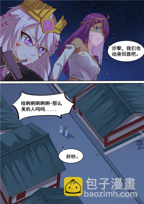 29.对你的惩罚！-第30话