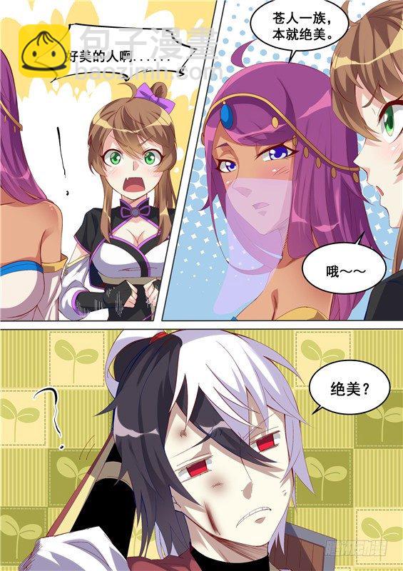 29.对你的惩罚！-第30话