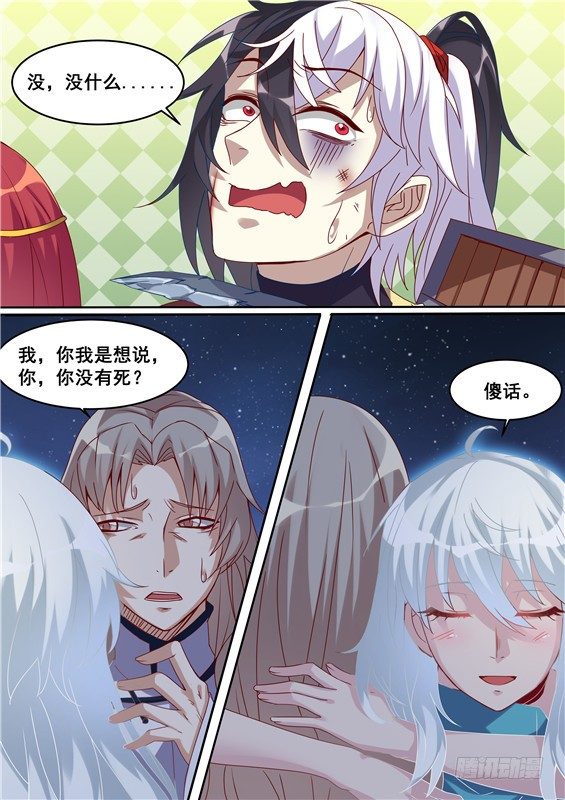 29.对你的惩罚！-第30话