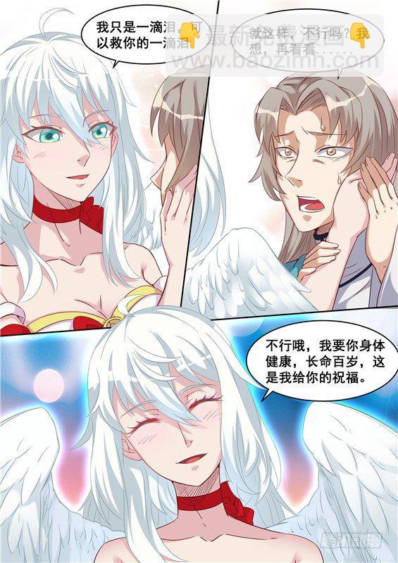 29.对你的惩罚！-第30话