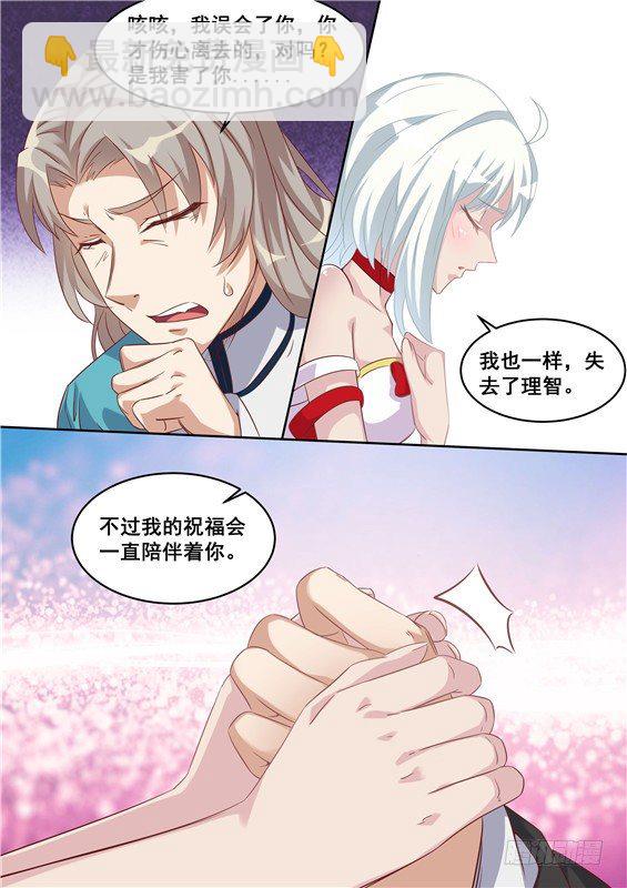 29.对你的惩罚！-第30话