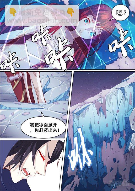 03.你！该死-第4话