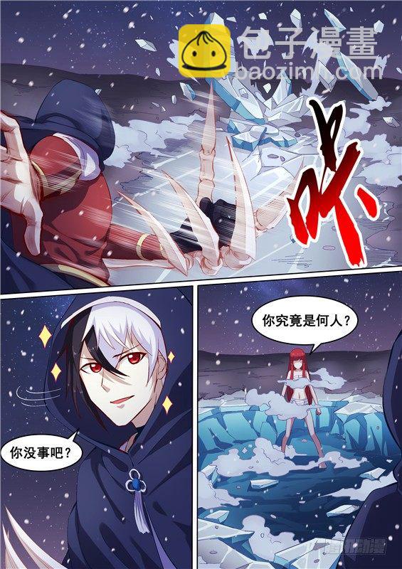 03.你！该死-第4话