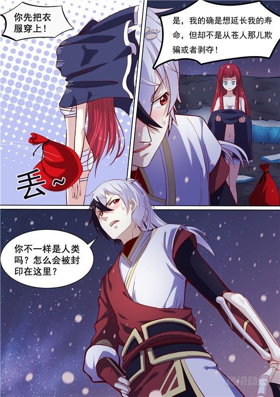 03.你！该死-第4话