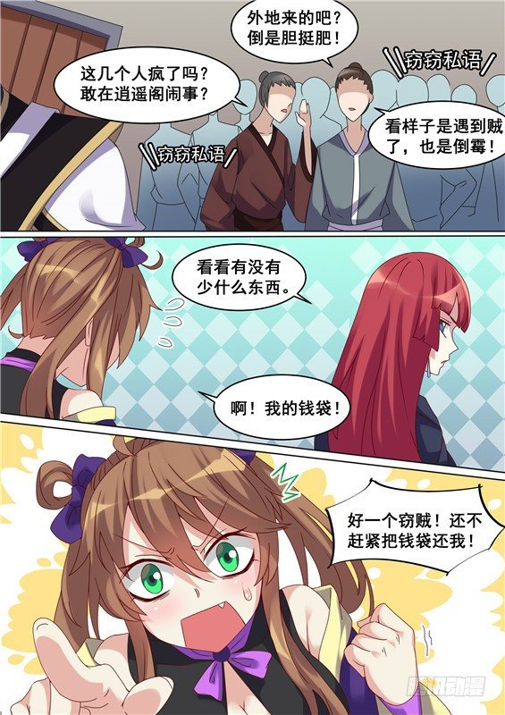 31.再看！挖你眼睛！-第32话