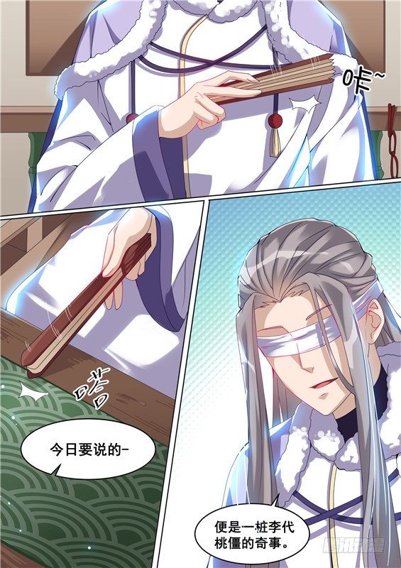 31.再看！挖你眼睛！-第32话