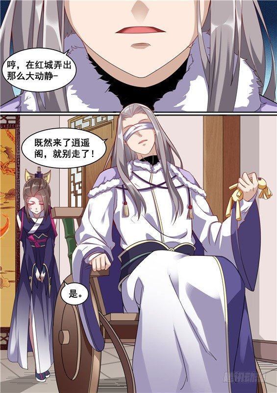 33.既然来了，就别走了-第34话