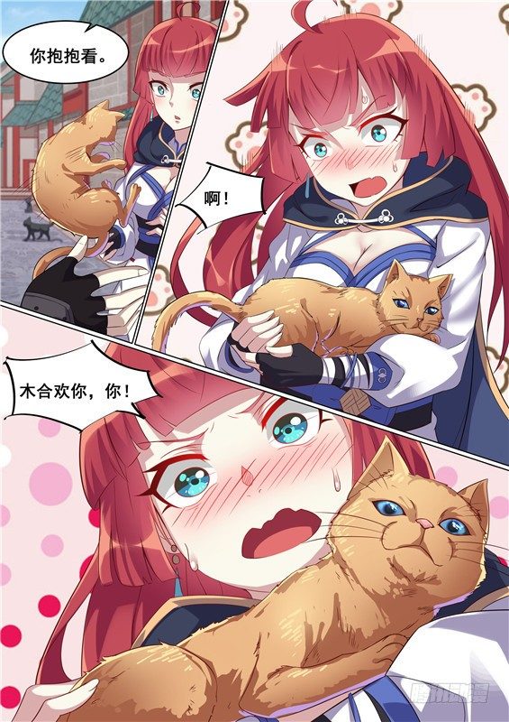 33.既然来了，就别走了-第34话