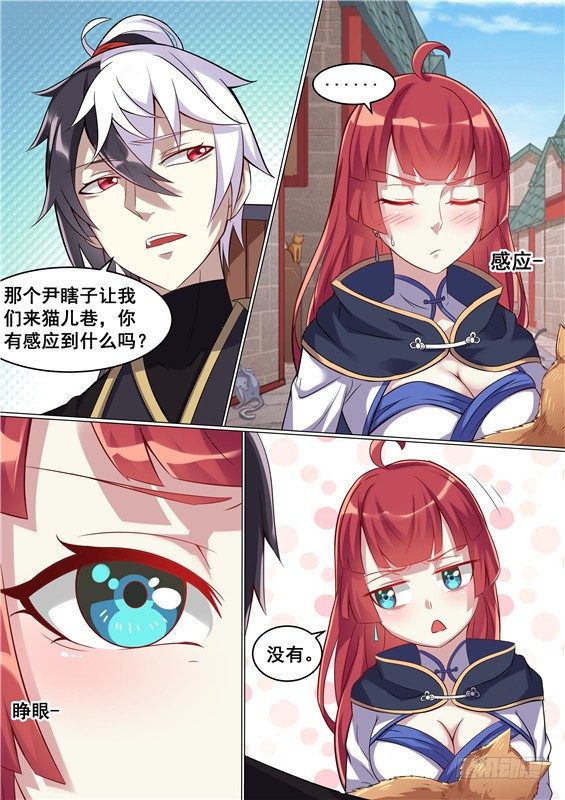 33.既然来了，就别走了-第34话