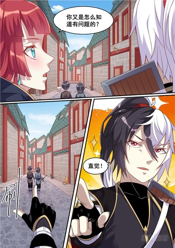 33.既然来了，就别走了-第34话