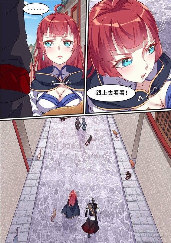 33.既然来了，就别走了-第34话